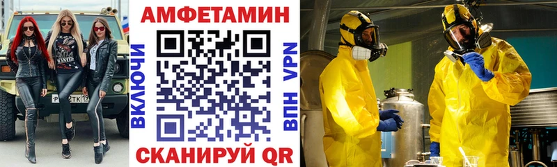 Амфетамин VHQ даркнет как зайти Ува