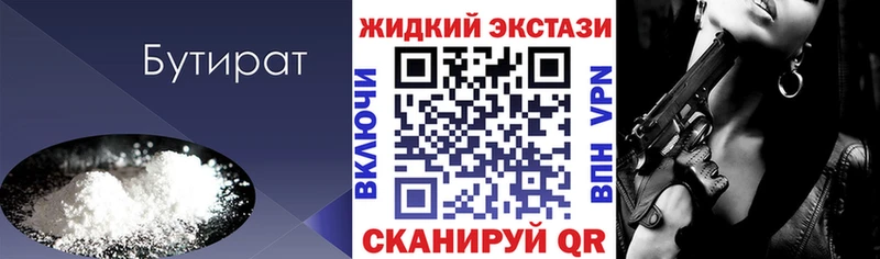 MEGA tor  где купить наркоту  Ува  Бутират бутик 