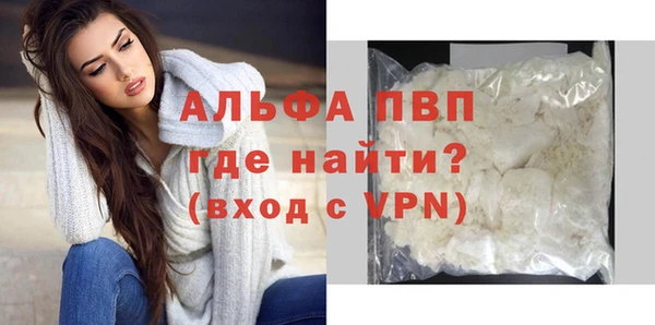 ALPHA PVP Белокуриха
