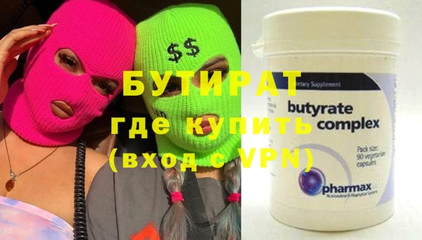 бутират Нягань