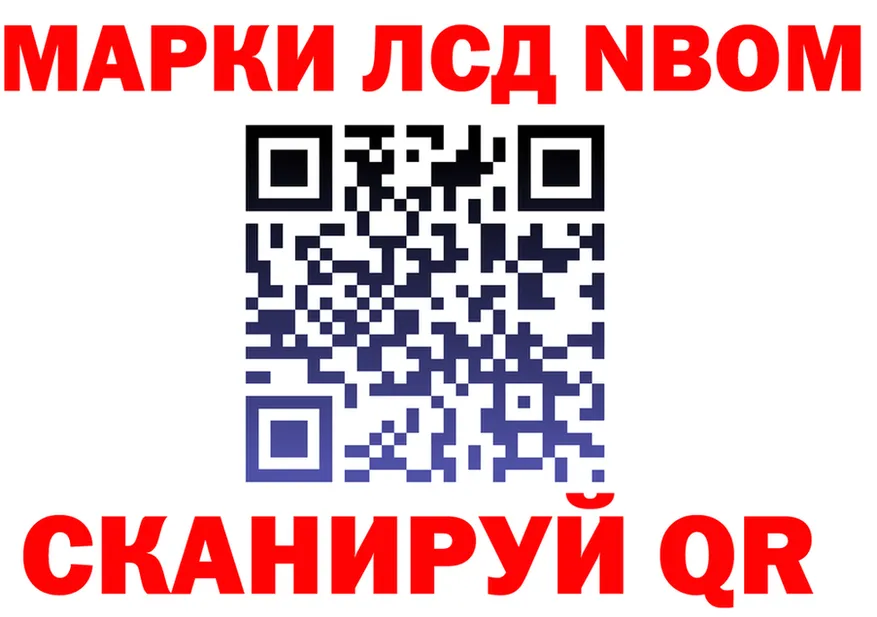 Марки 25I-NBOMe 1500мкг ССЫЛКА площадка blacksprut Ува